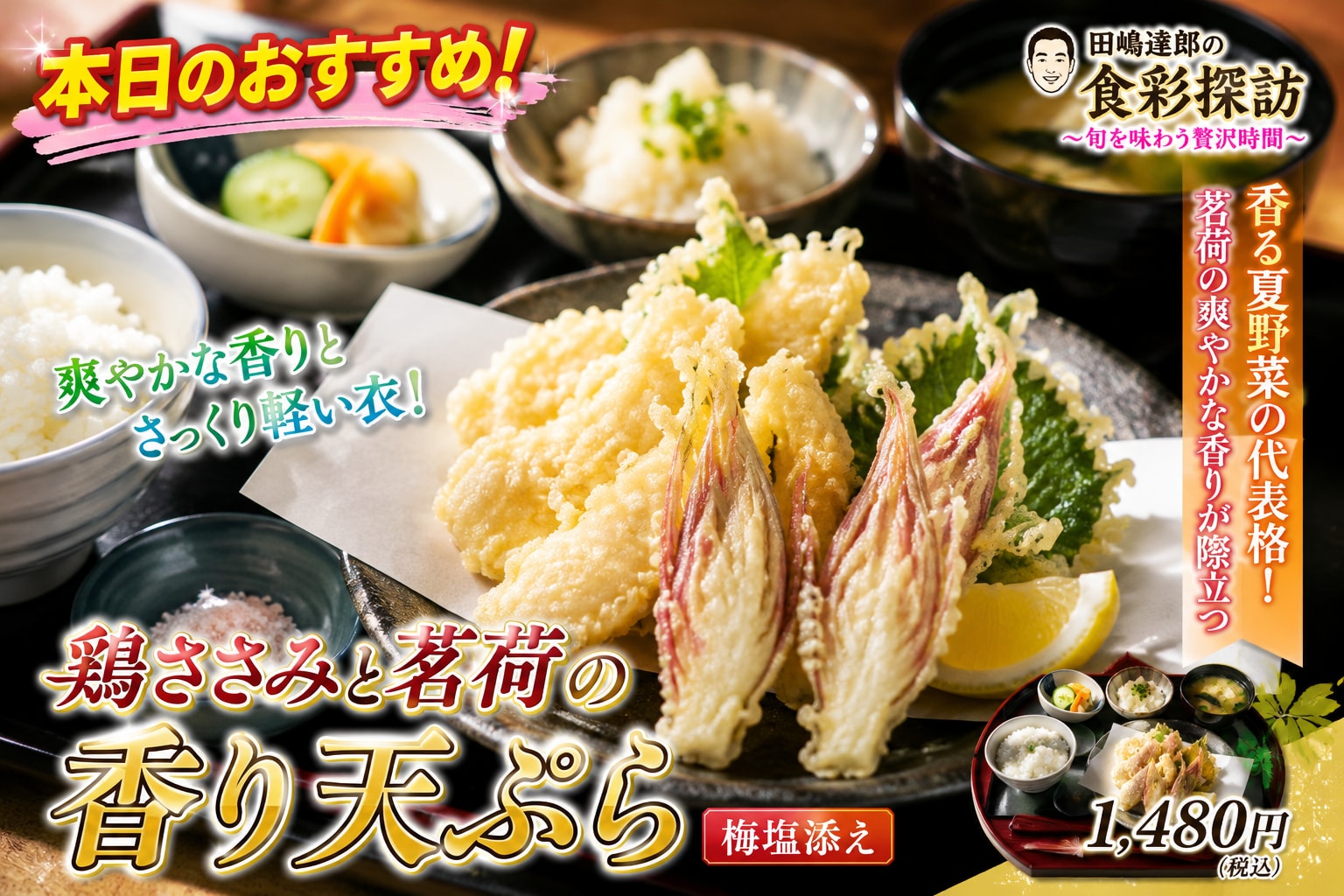 本日のランチ
