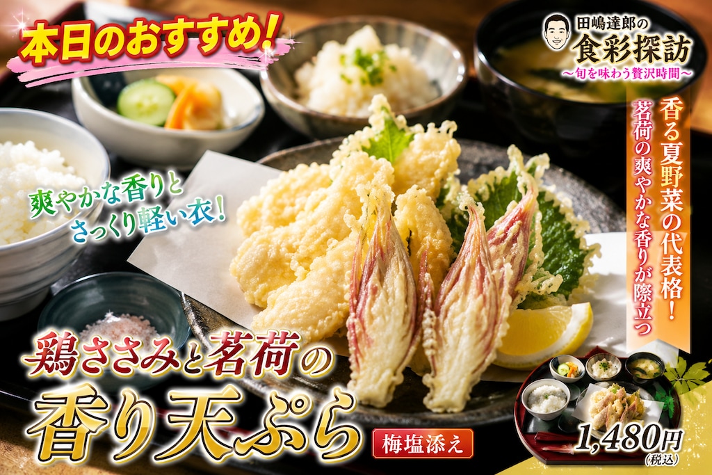本日のランチ