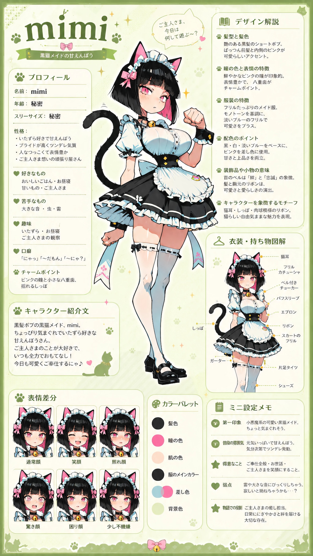 mimi Character Archive: Black Cat Maid Edition