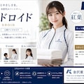 ホームドロイド広告 3枚目