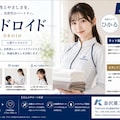 ホームドロイド広告 2枚目