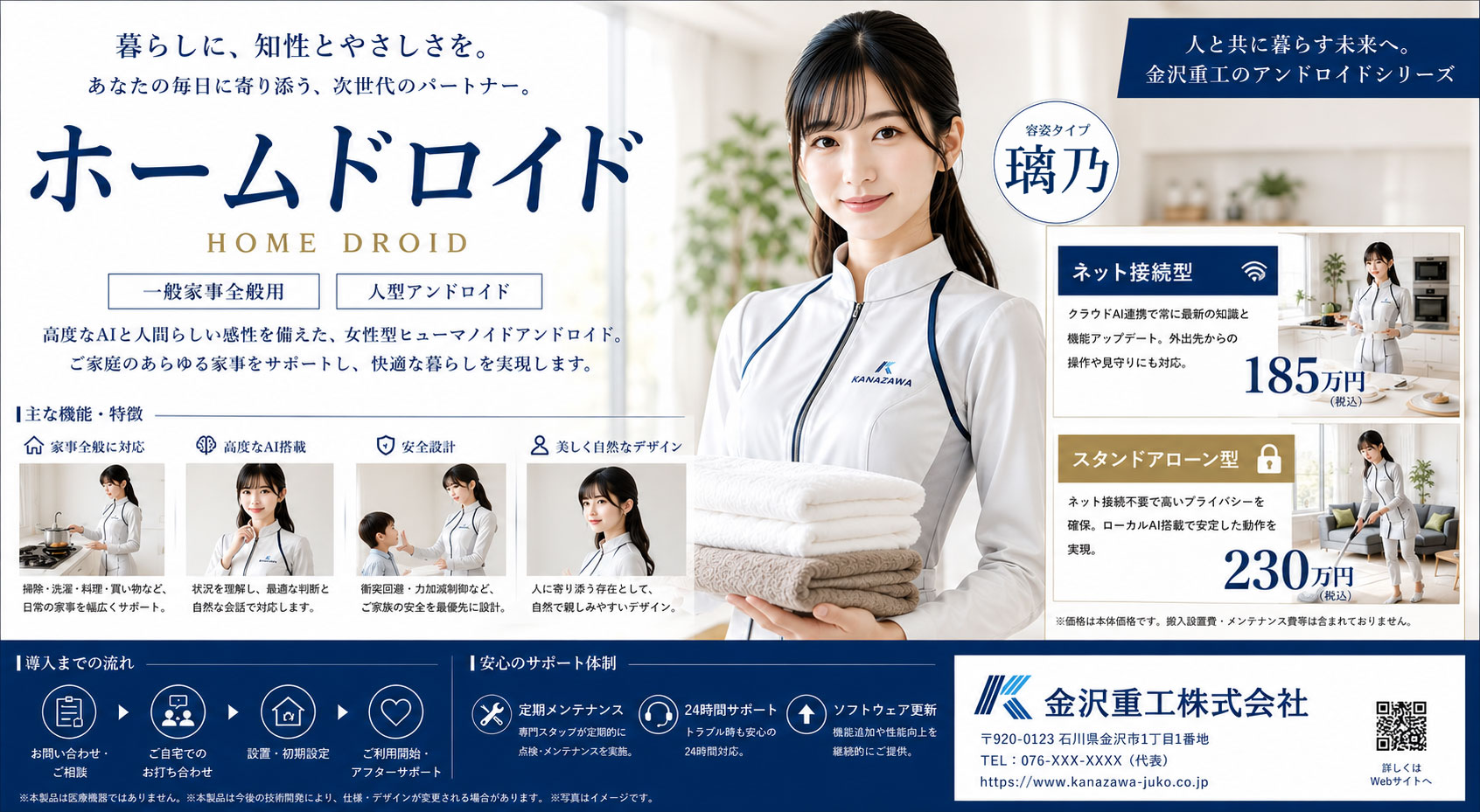 ホームドロイド広告
