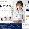 ホームドロイド広告 4枚目