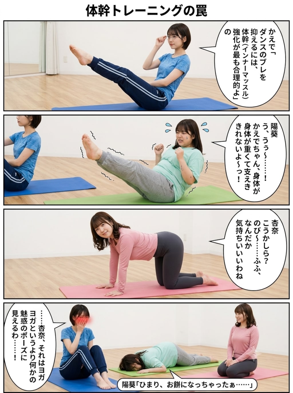 マンガなPuni-Paletteの３人