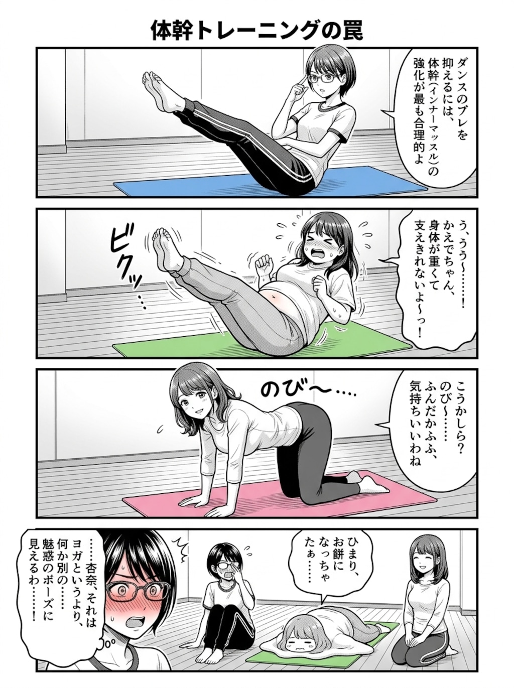 マンガなPuni-Paletteの３人