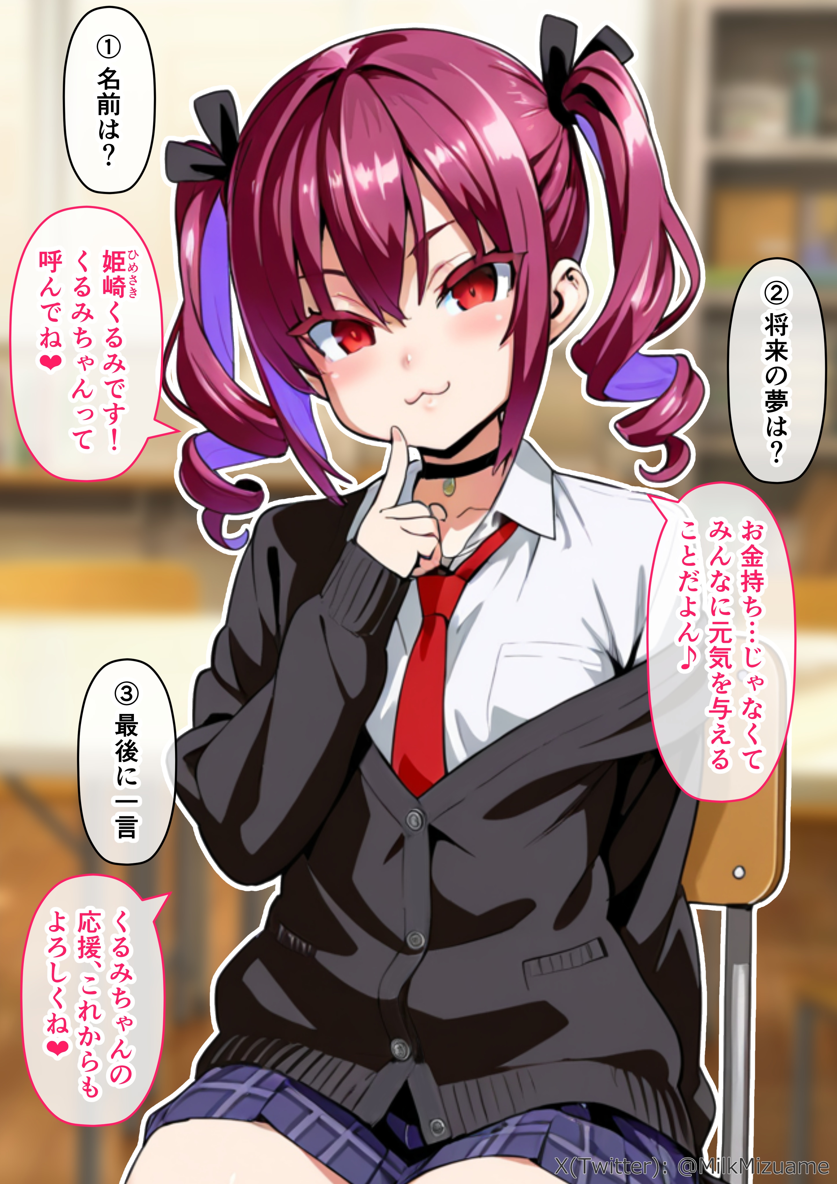 （新）インタビュー撮影　姫崎くるみ編
