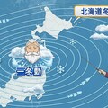 北海道の天気予報…ぽいの 5枚目