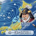 北海道の天気予報…ぽいの 2枚目