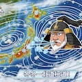 北海道の天気予報…ぽいの 4枚目