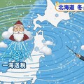 北海道の天気予報…ぽいの 8枚目