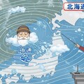 北海道の天気予報…ぽいの 7枚目