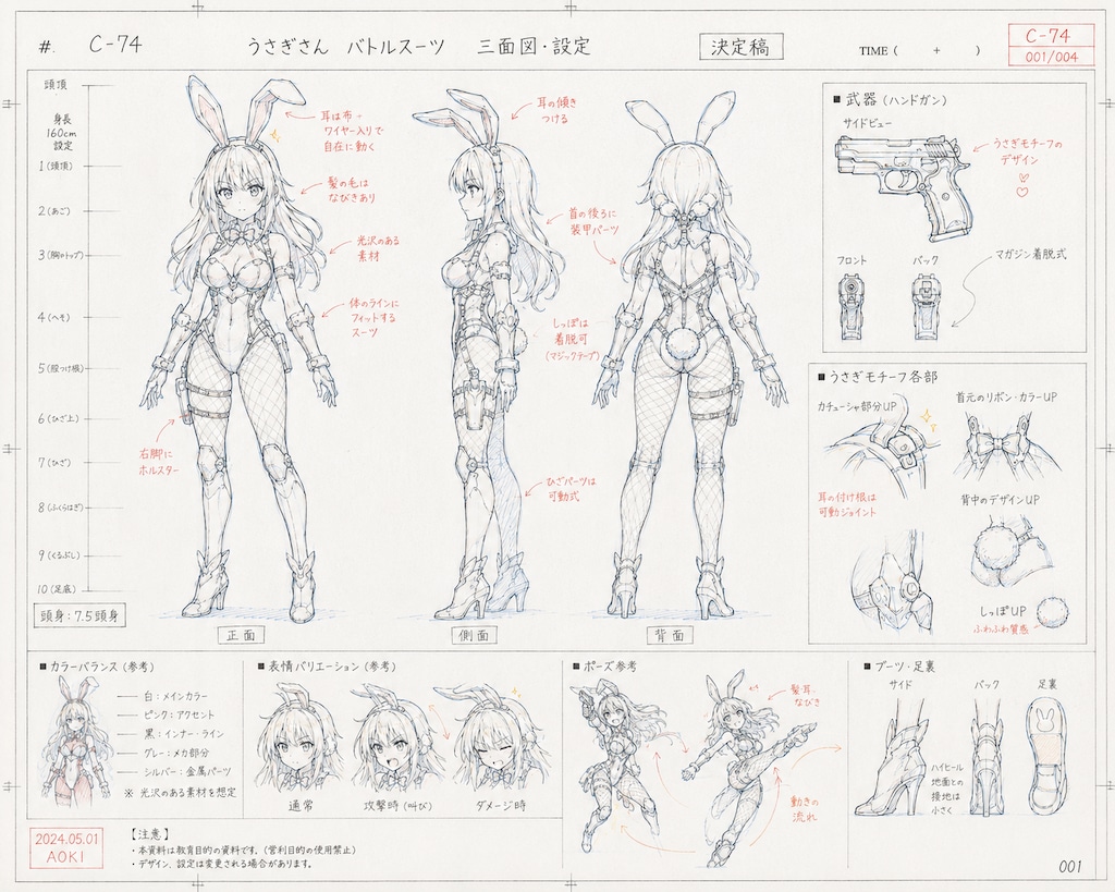 女魔法使いにうさぎさんバトルスーツ着てもらった