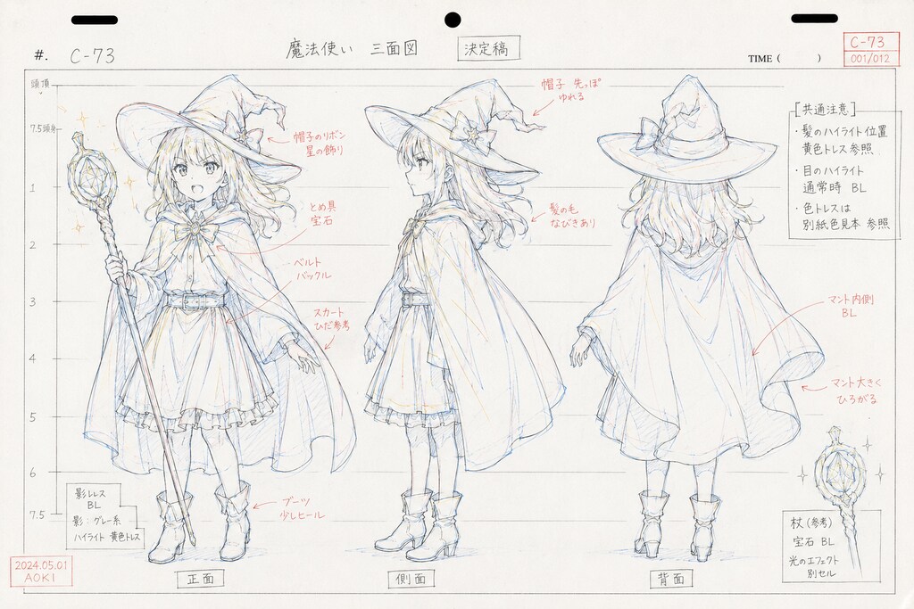 女魔法使いにうさぎさんバトルスーツ着てもらった