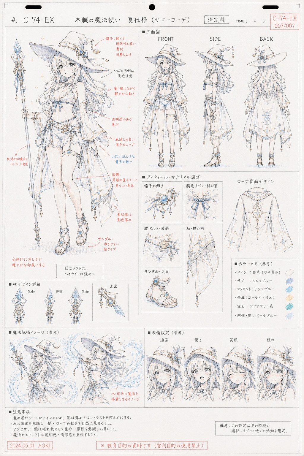 女魔法使いにうさぎさんバトルスーツ着てもらった