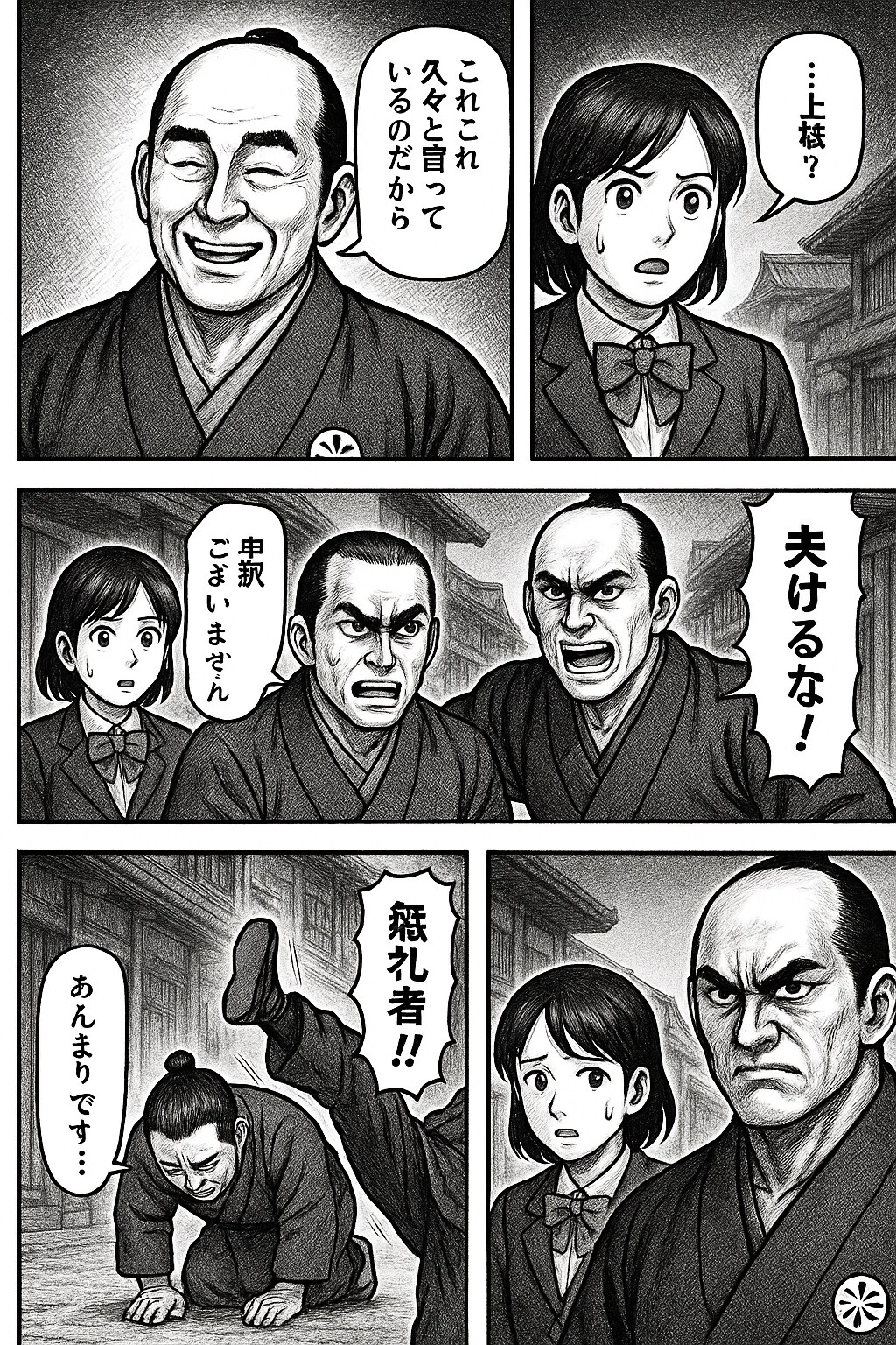 ボツ画像将軍　てててー、てってててー