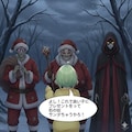 【セリフ入れしました】クリスマスイヴ 2枚目