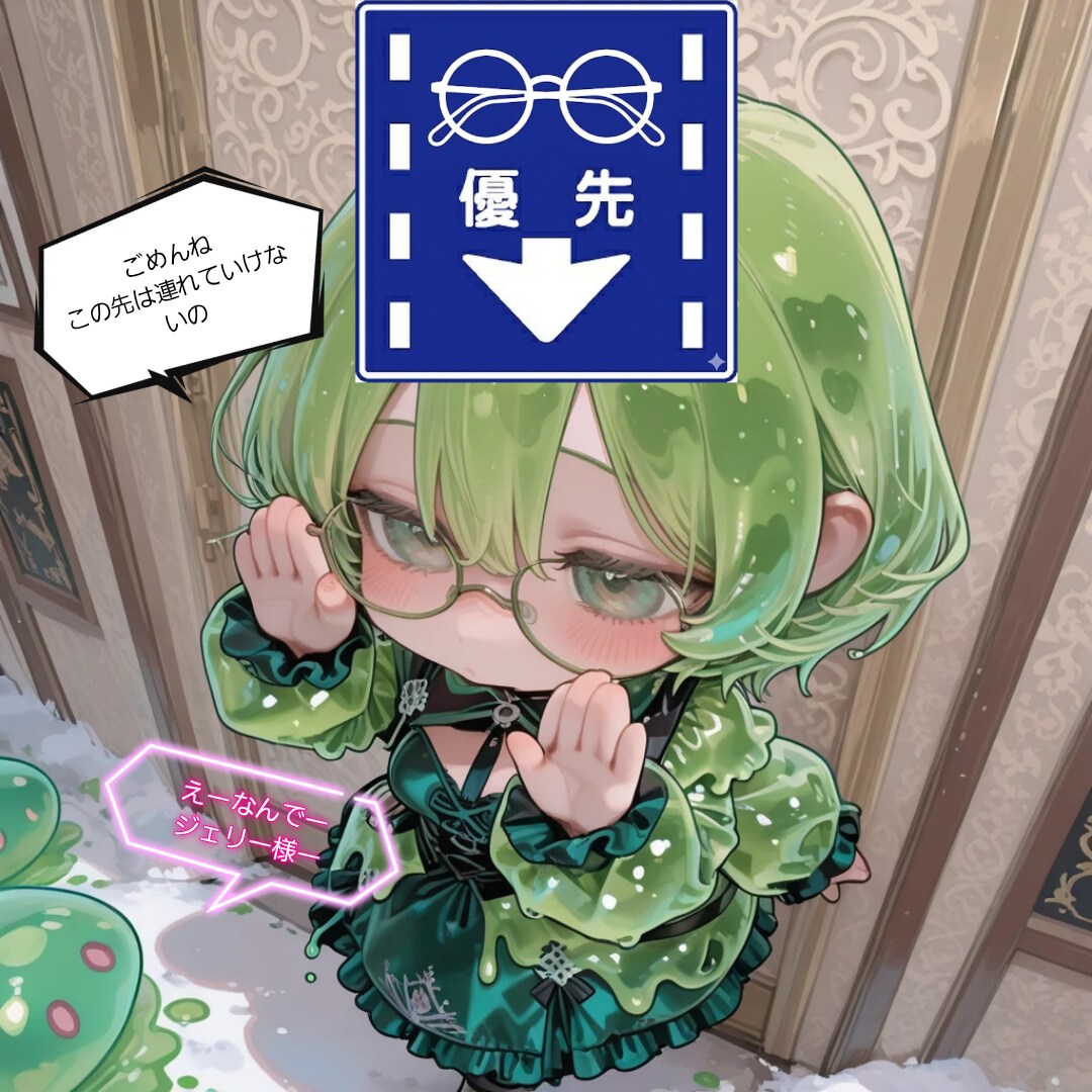 眼鏡優先道路行ってみた✨