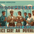 チョコミン党『チョコミントプロパガンダ』【ニャンノ世界】 2枚目
