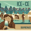 チョコミン党『チョコミントプロパガンダ』【ニャンノ世界】 3枚目