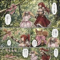 ロンスカ勇者とマスクドお嬢様② 2枚目