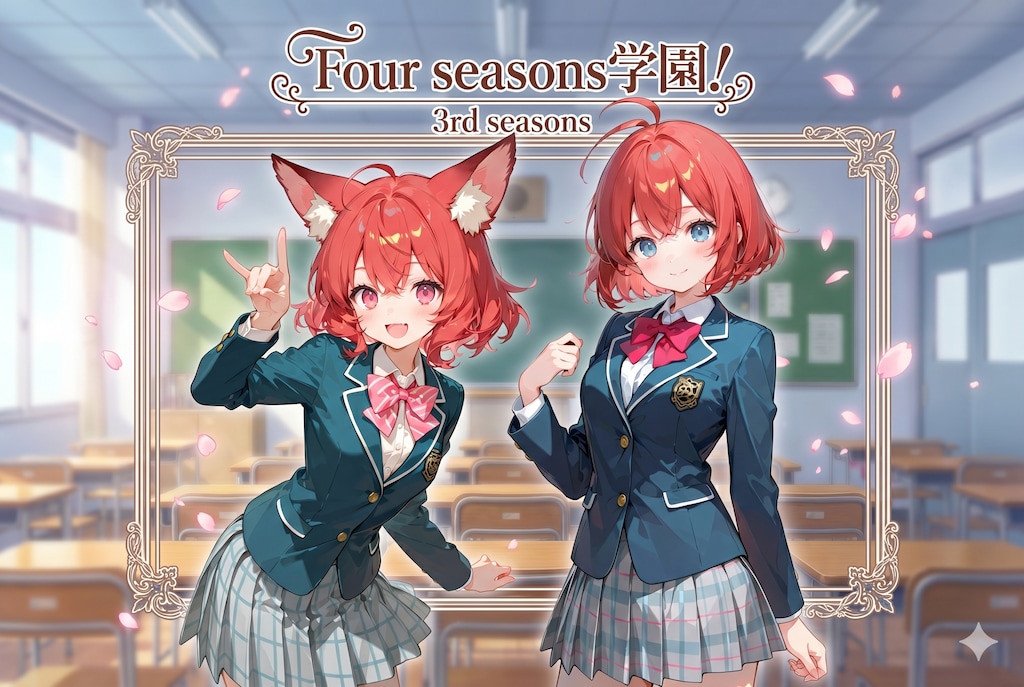 フォーシズ学園番外編01：カエデ meets カエデだYO!