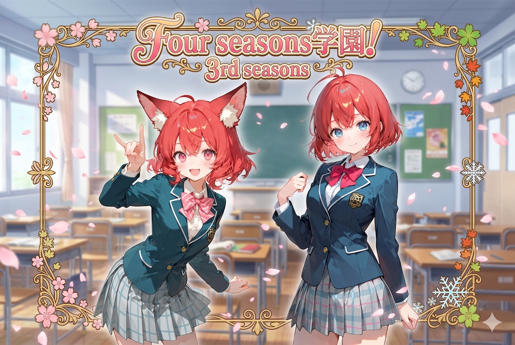 フォーシズ学園番外編01：カエデ meets カエデだYO!