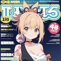 【原神】:『アニメ雑誌の表紙風』① 2枚目
