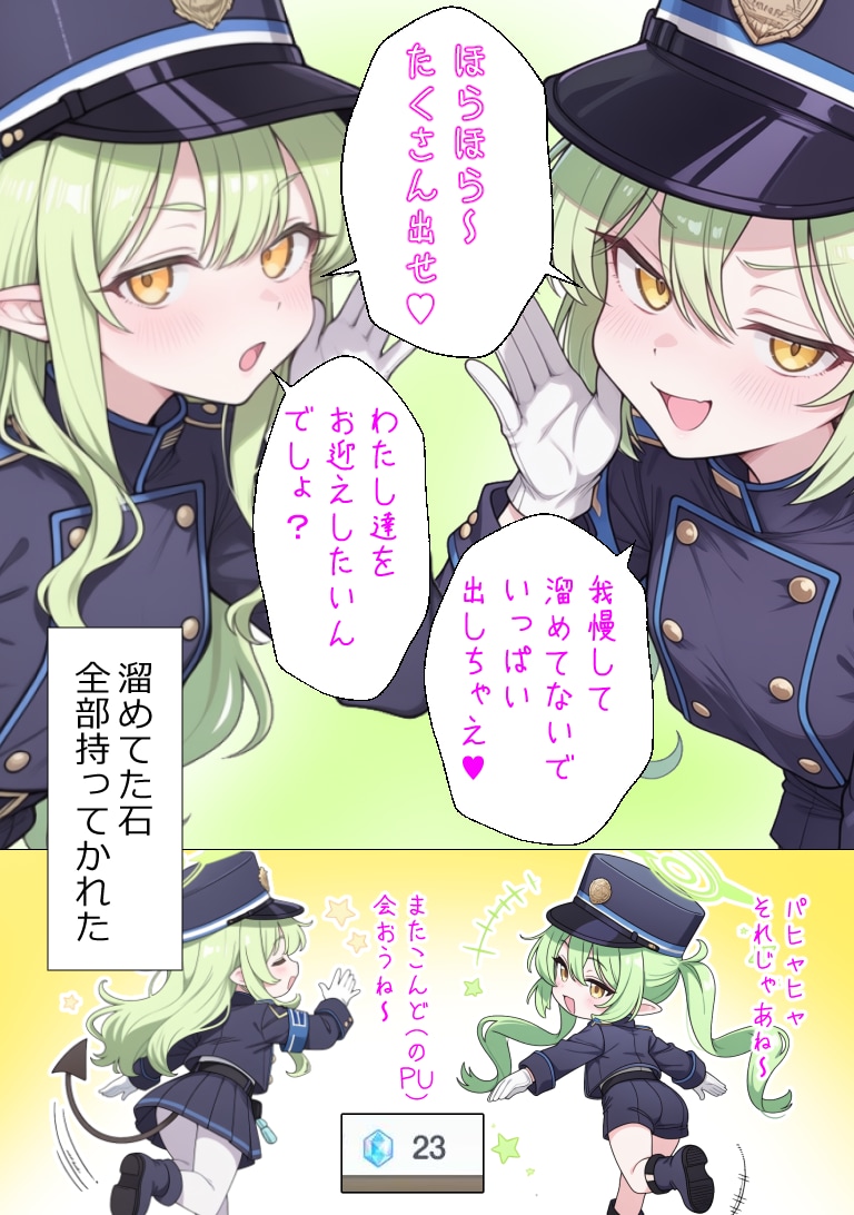 シュポガキお迎え記念