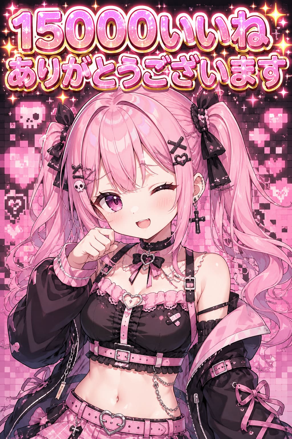 15000いいねありがとうございます！
