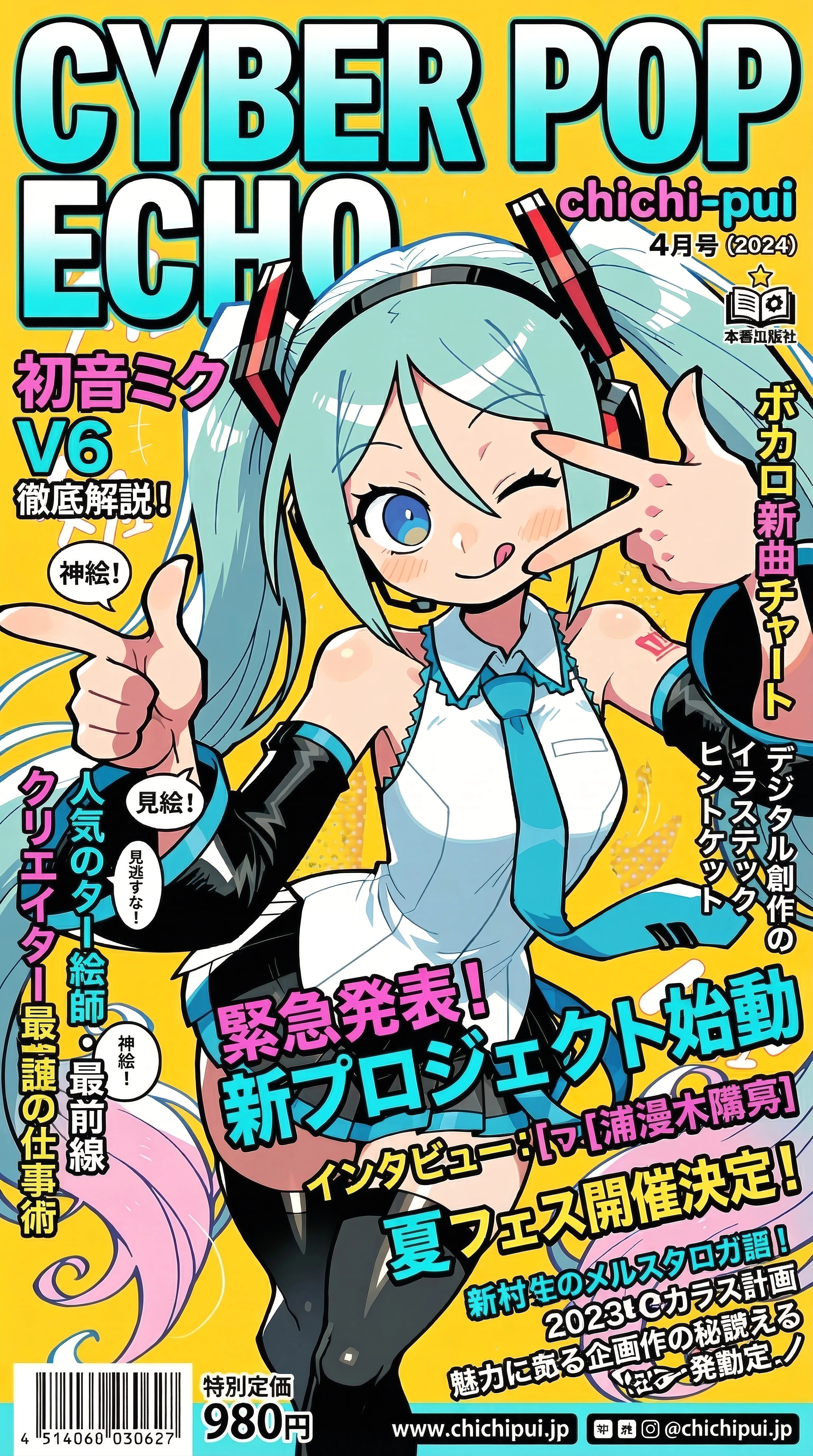 Echoes of the Cyber Idol