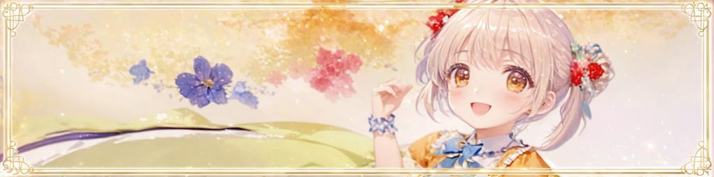 バナーをクリックしてね♪