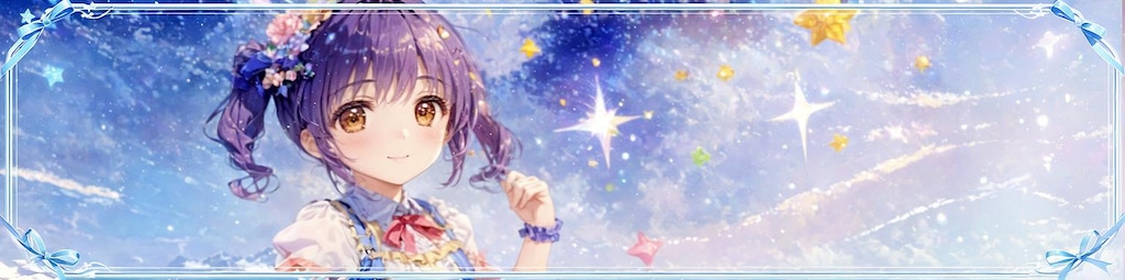 バナーをクリックしてね♪