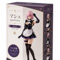 カルデアメイドマシュフィギュア 2枚目
