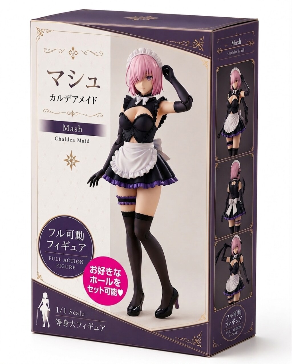 カルデアメイドマシュフィギュア