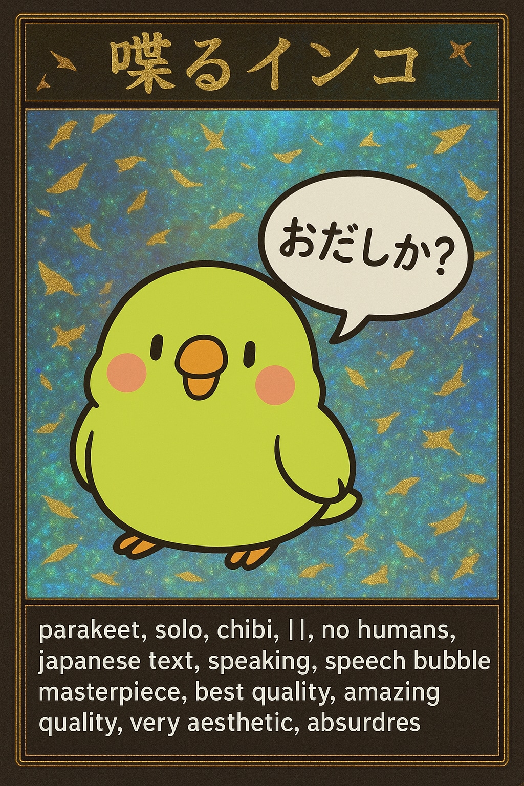 プロンプトトレカ別バージョン