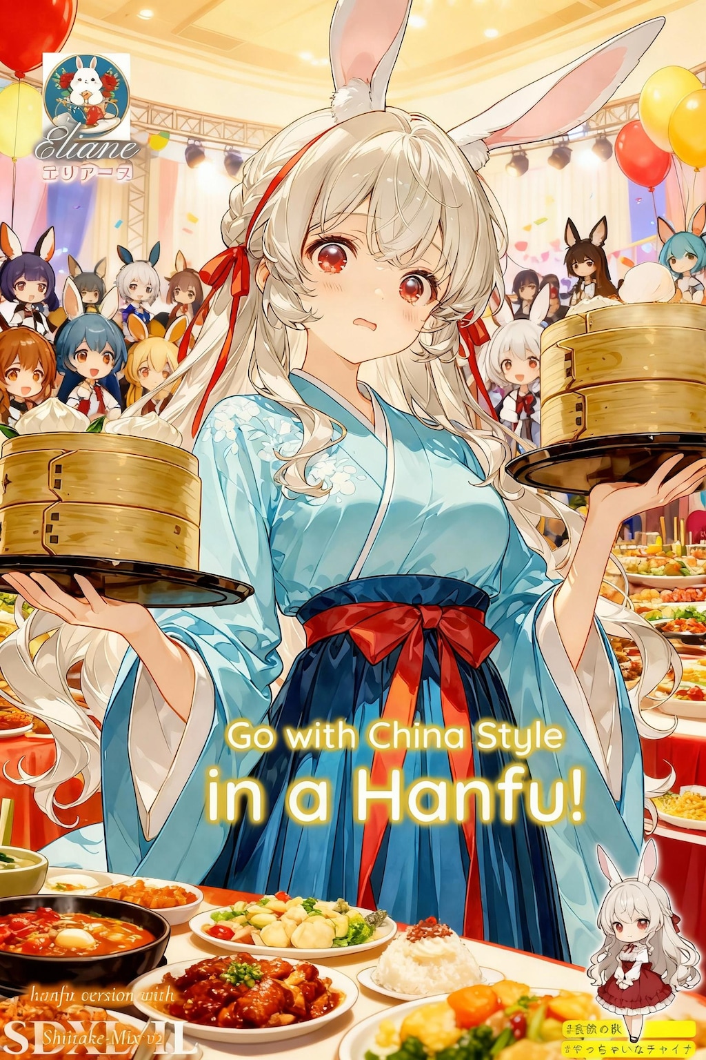 漢服でやっチャイナ (Seedreamもあるよ)