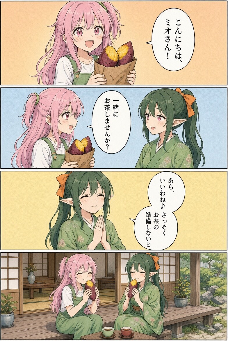 【📖四コマまんが初投稿📖】🍁 桜美サクラのおやつ時間 🍠 | の人気AIイラスト・グラビア