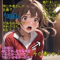 大没年会 (後編) ※台詞・解説あり 5枚目
