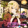 大没年会 (後編) ※台詞・解説あり 7枚目