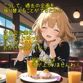 大没年会 (後編) ※台詞・解説あり 11枚目