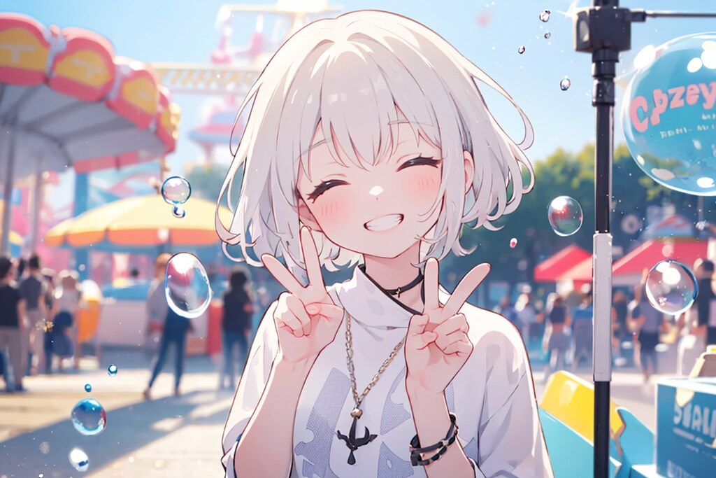 遊園地で君と
