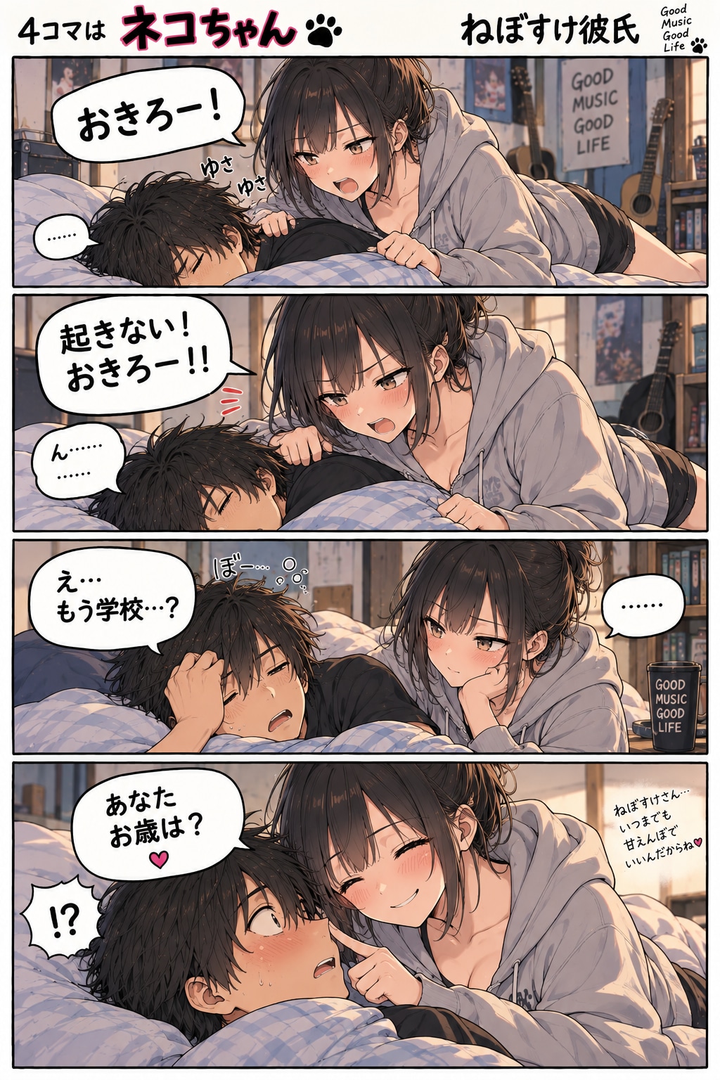 4コマはネコちゃん🐈‍⬛ | の人気AIイラスト・グラビア