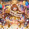 ちちぷい３周年祝いイラスト 3枚目