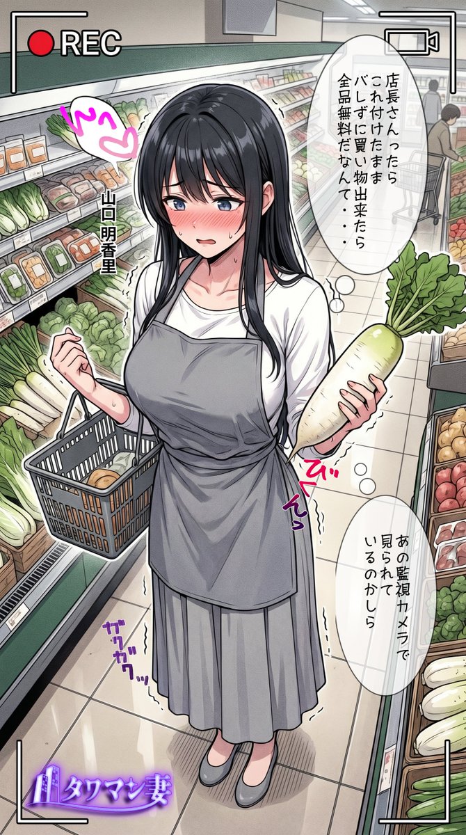 スーパーの店長さんとイケナイ遊びを楽しむ山口明香里　 SFW