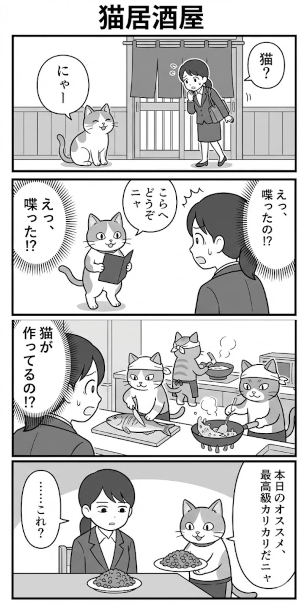 わけわか！居酒屋シリーズ４