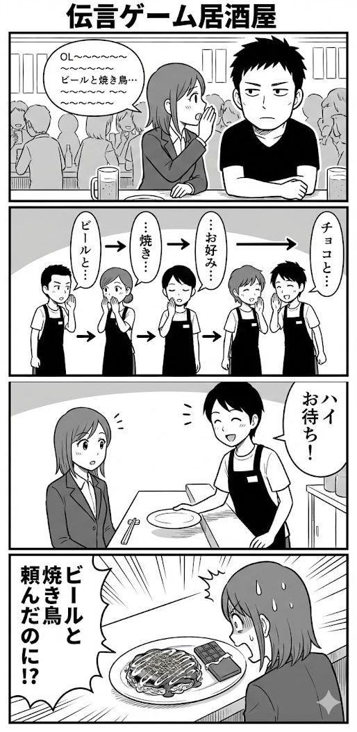 わけわか！居酒屋シリーズ４ | の人気AIイラスト・グラビア