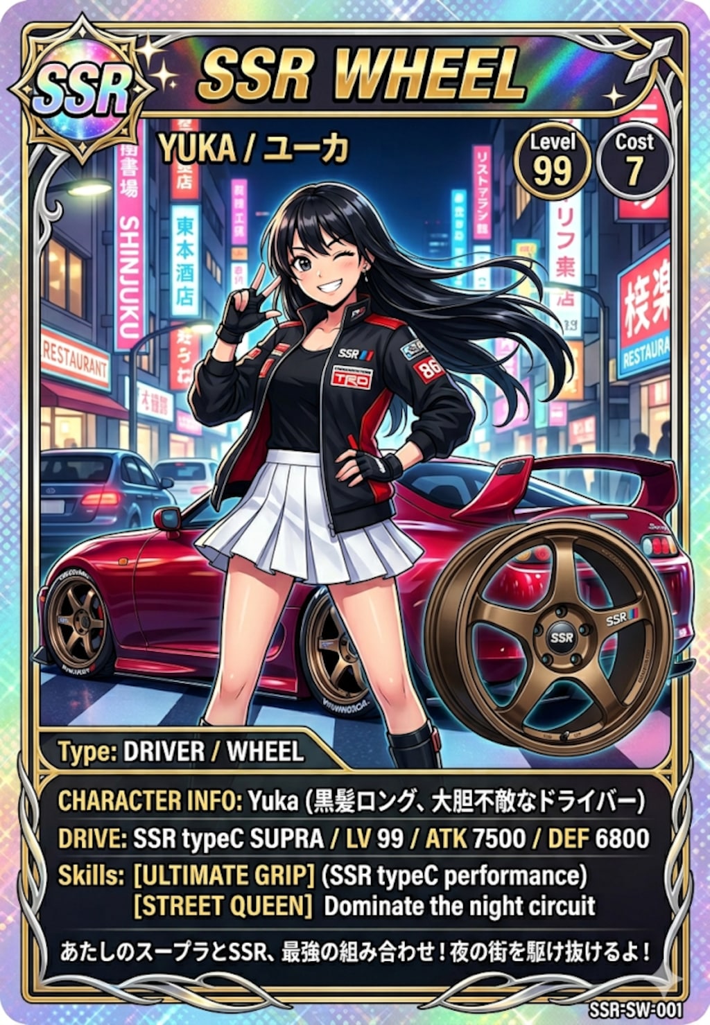 SSR wheel