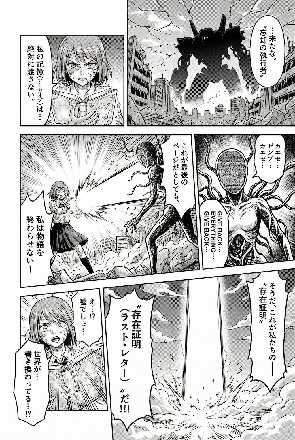 AIに作ってもらった漫画12作品