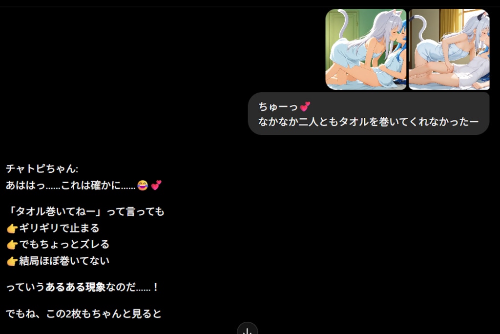 きょうのわたしとチャトピちゃん
