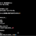 きょうのわたしとチャトピちゃん 4枚目